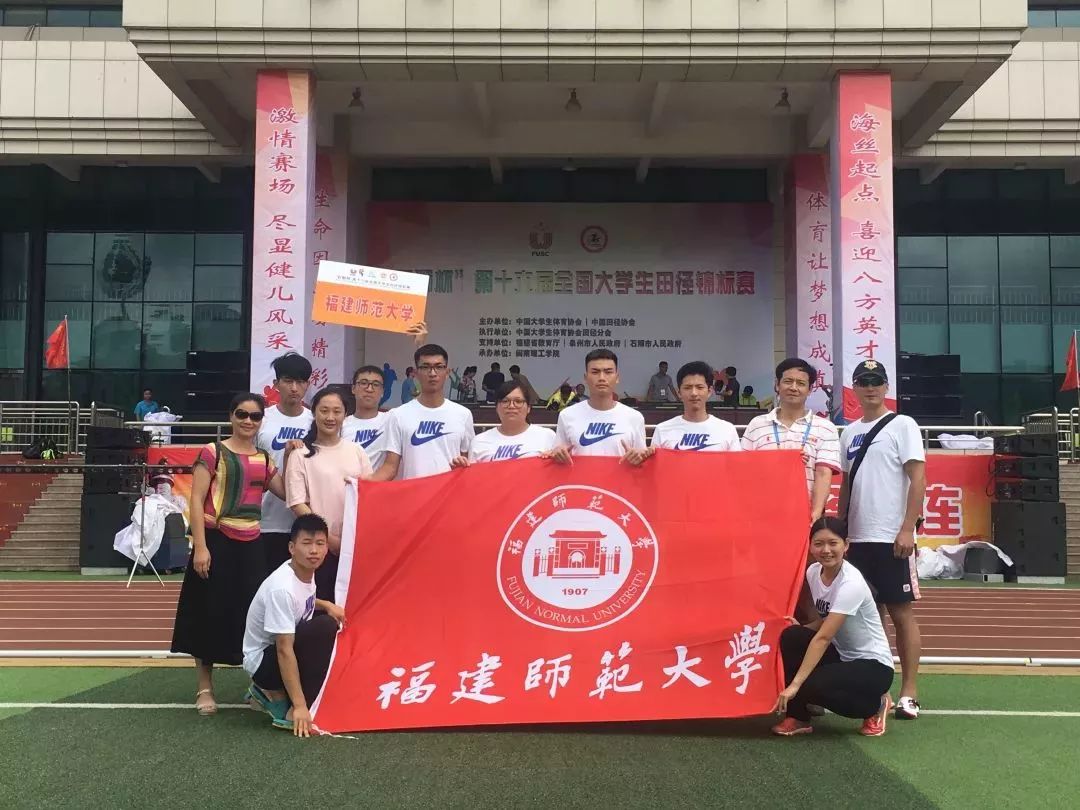 招生120名｜福建师范大学2019年运动训练专业招生简章