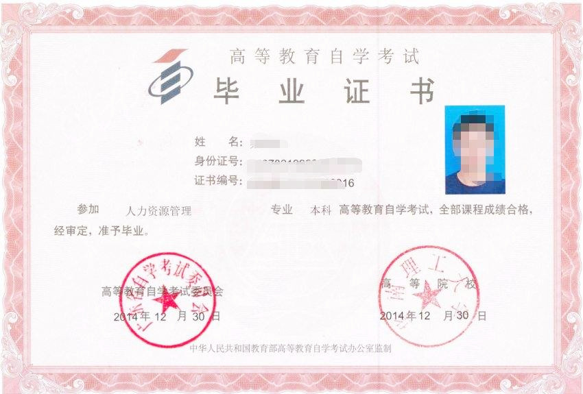 这5种“专升本”你都知道吗？那个含金量更高呢？报考如何选择？