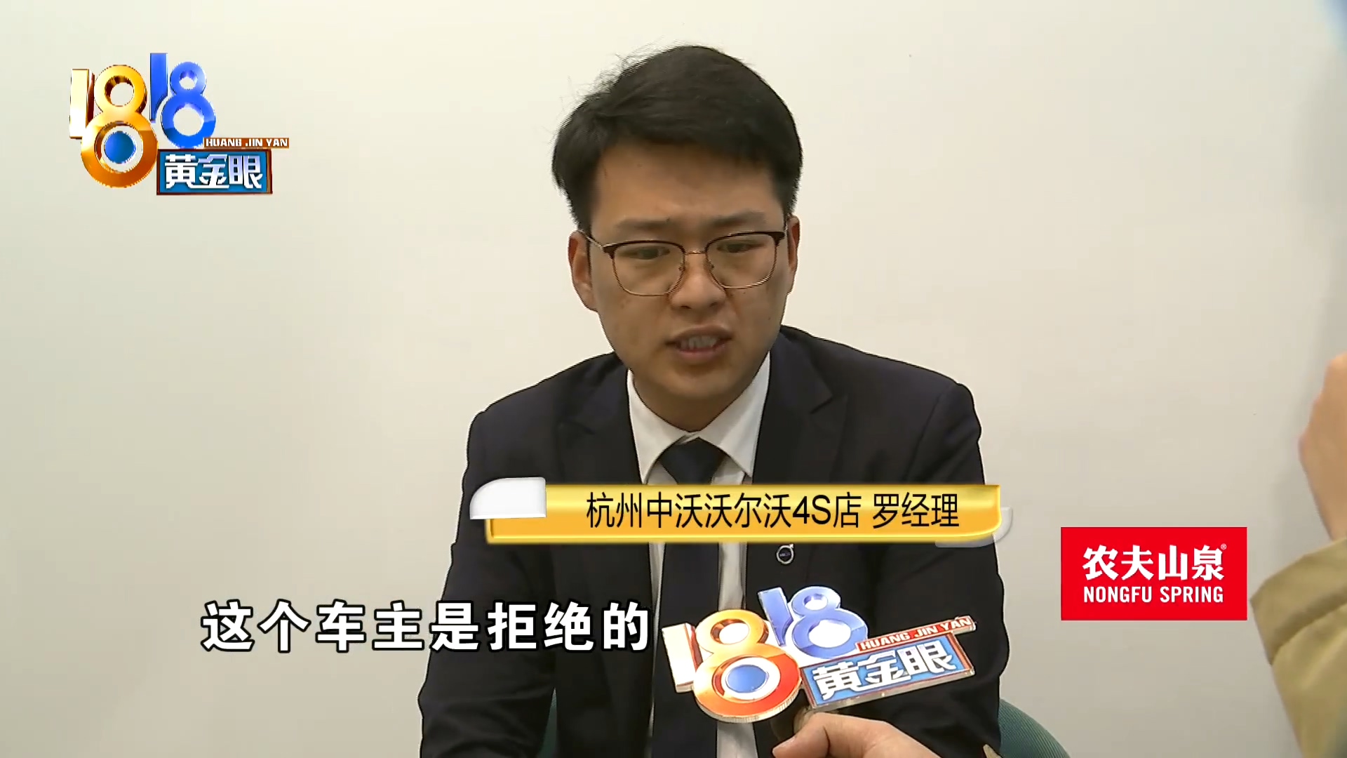 沃尔沃4S店“官方认证二手车”没有告知“碰撞史”？