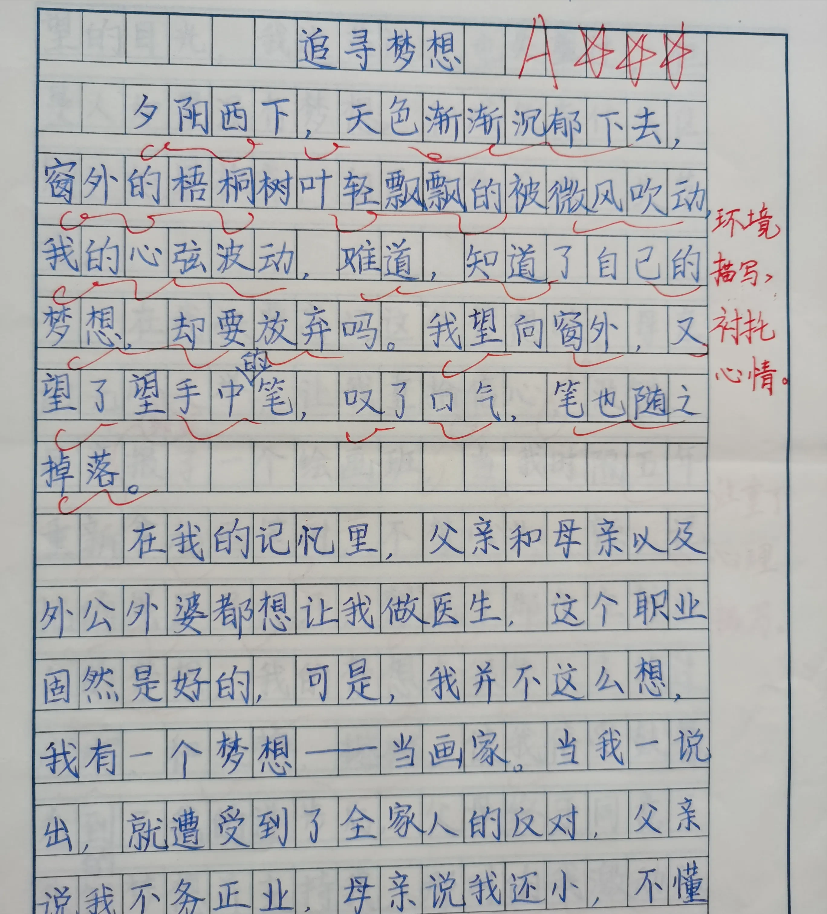 小学老师作文评语“火”了，不仅有温度，而且字迹堪比“印刷体”