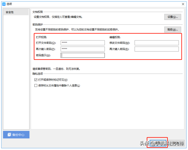如何给Word、Excel、PPT文件加密？方法很简单，不用怕资料被盗了