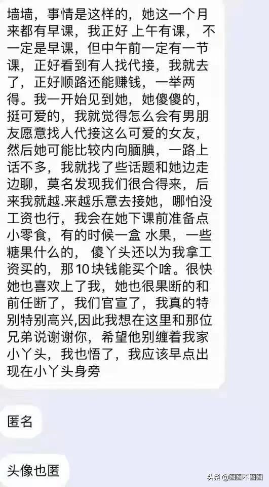 分享各大高校表白墙，堪比琼瑶剧啊