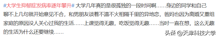 大学生高发病症：抑郁症！了解一下不？