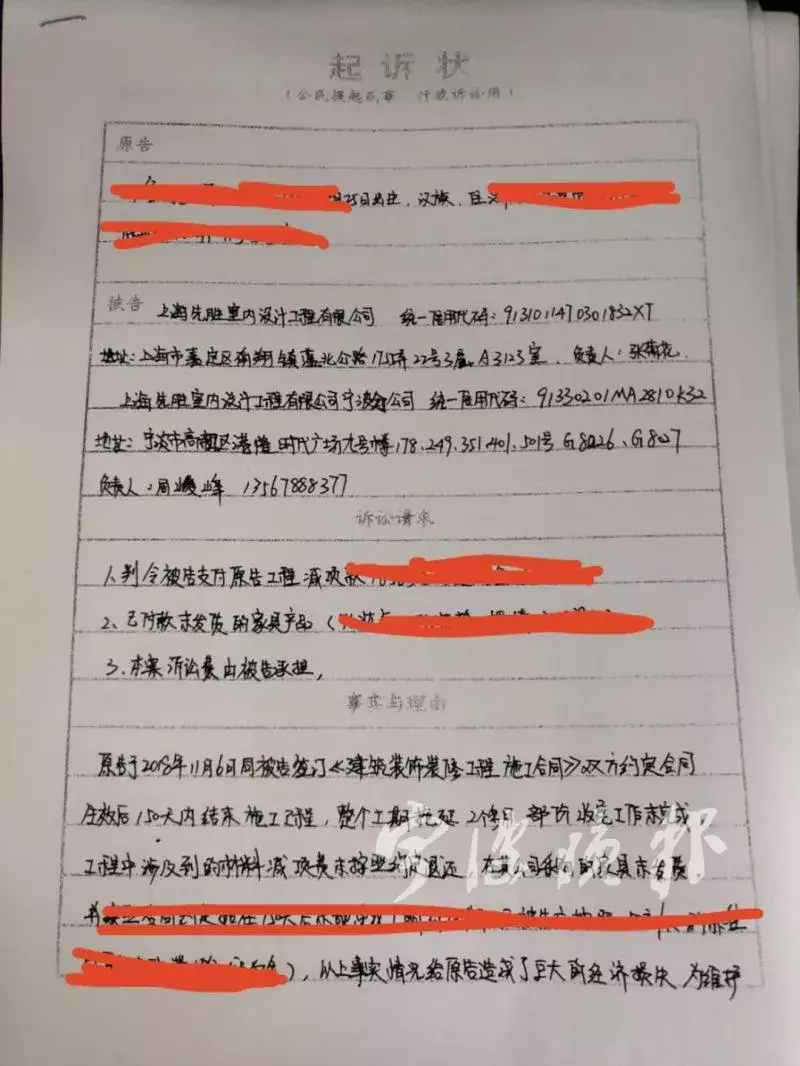 这家跑路的装修公司水太深!合同盖假公章,名下多家公司被列入异常经营名录