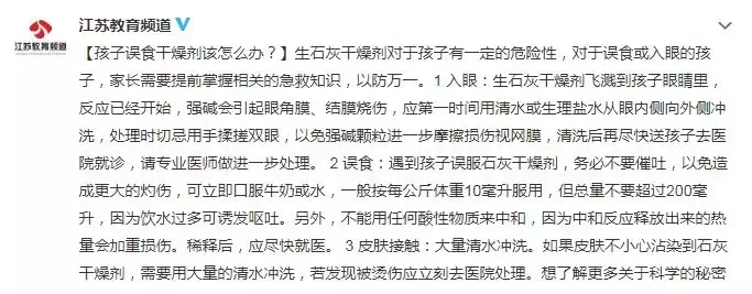 食品干燥剂的危险你知道吗？家里有孩子的必看！