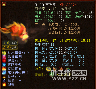大话西游2投资千万打造超级敏队！凶猛物资集于一身