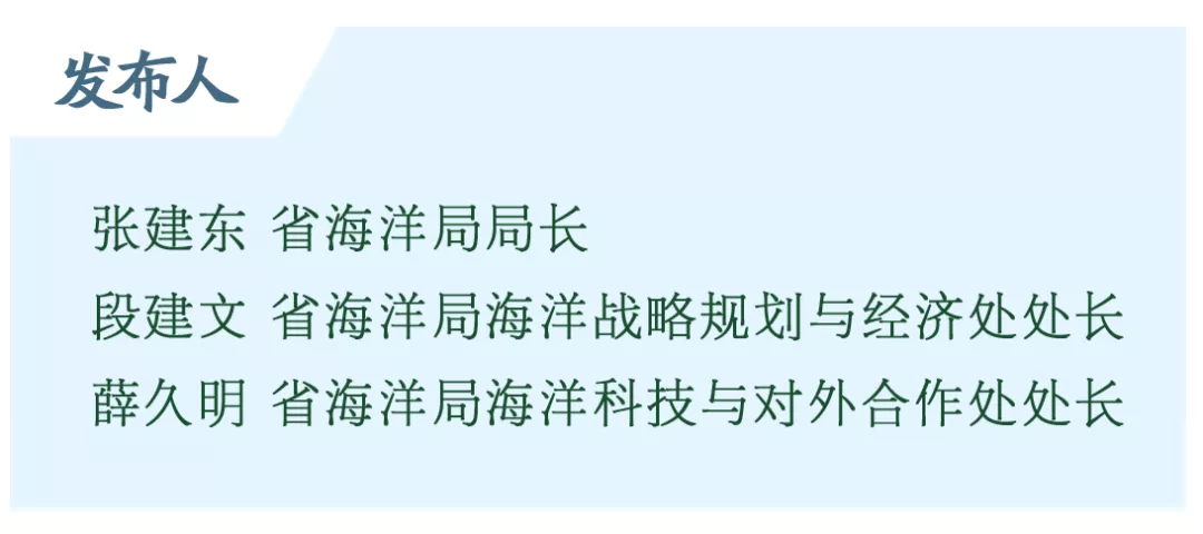 我省积极构建完善生物医药产业科技创新体系，推动海洋生物医药创新发展
