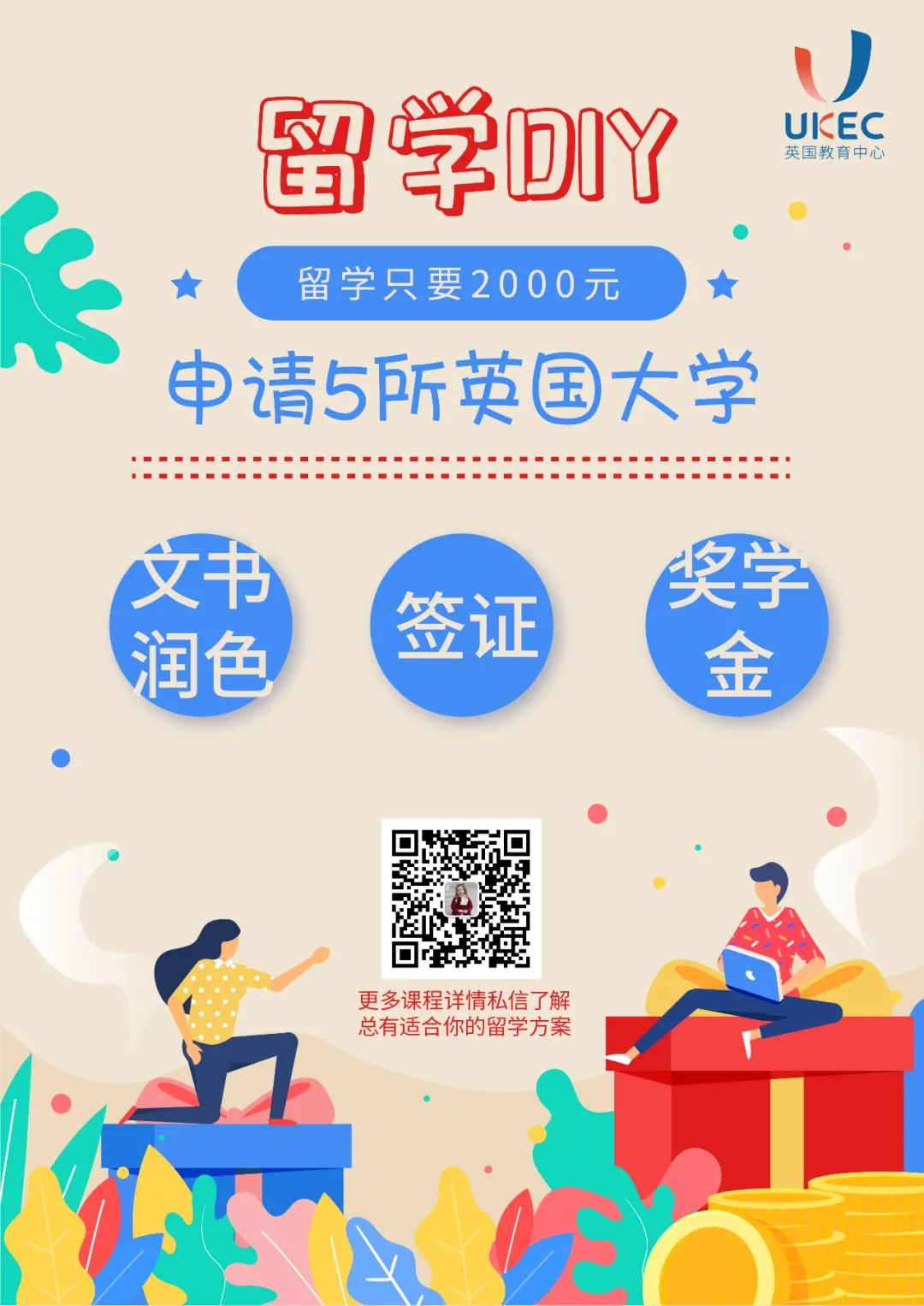 「英国留学」想拥有百万年薪？盘点十所高就业率英国大学