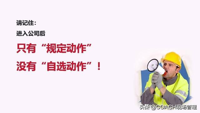 现场管理（安全）-200张PPT非常完美与漂亮的员工安全教育培训