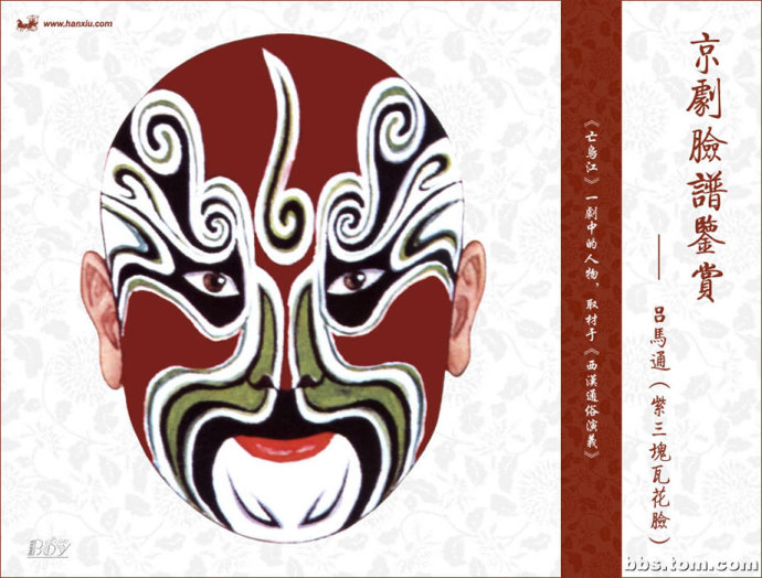 京剧王朝脸谱_三国京剧脸谱的代表人物 - 云林新闻励志网