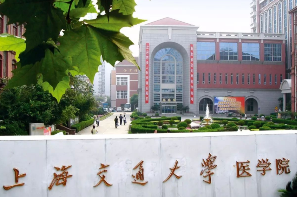 全国医学院排名出炉，榜首连续3年登顶，湘雅医学院跌出前10