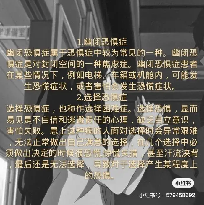 世界十大恐惧症，侦探实用技巧（心理学）