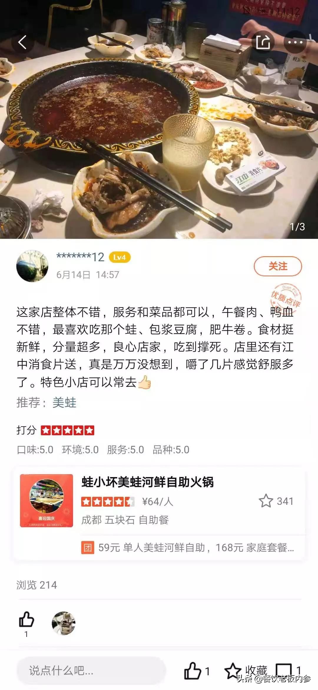 旺季来临火锅江湖风起云涌，如何称雄？