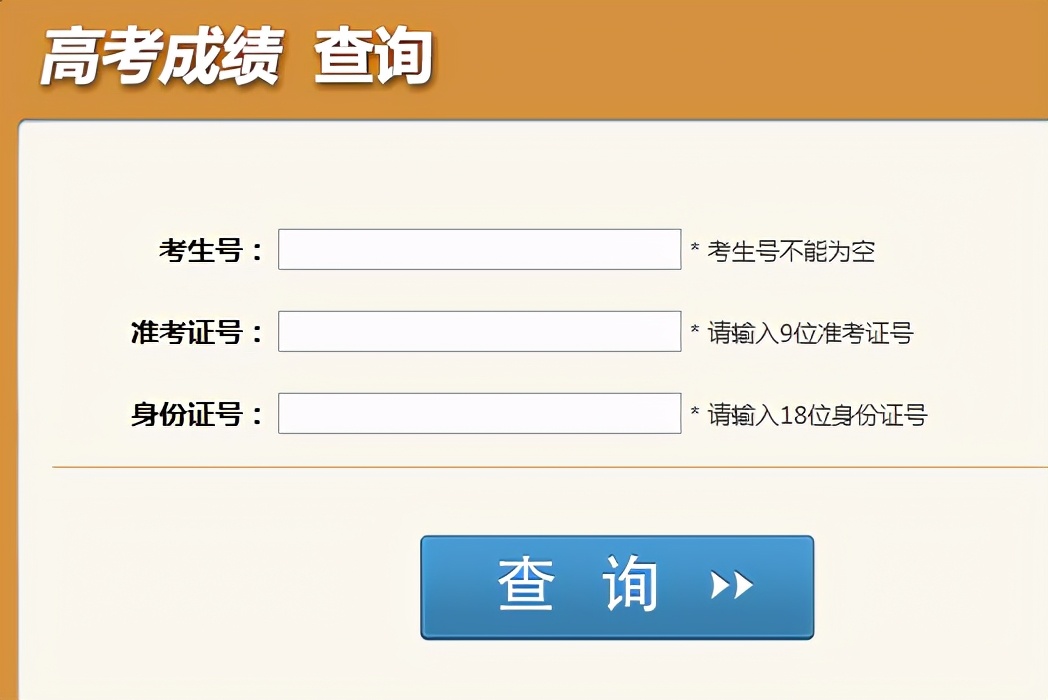 这些省份，2021高考成绩查询时间已确定，查分前要做4件事