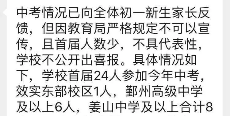 2020年宁波城区22所初中中考成绩单汇总，内附数据