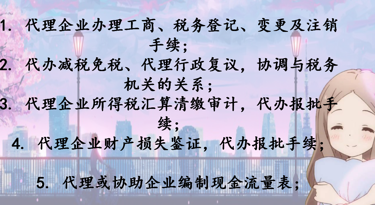 如何成为合格的代理记账会计，考验你的时候到了！超全的图文讲解