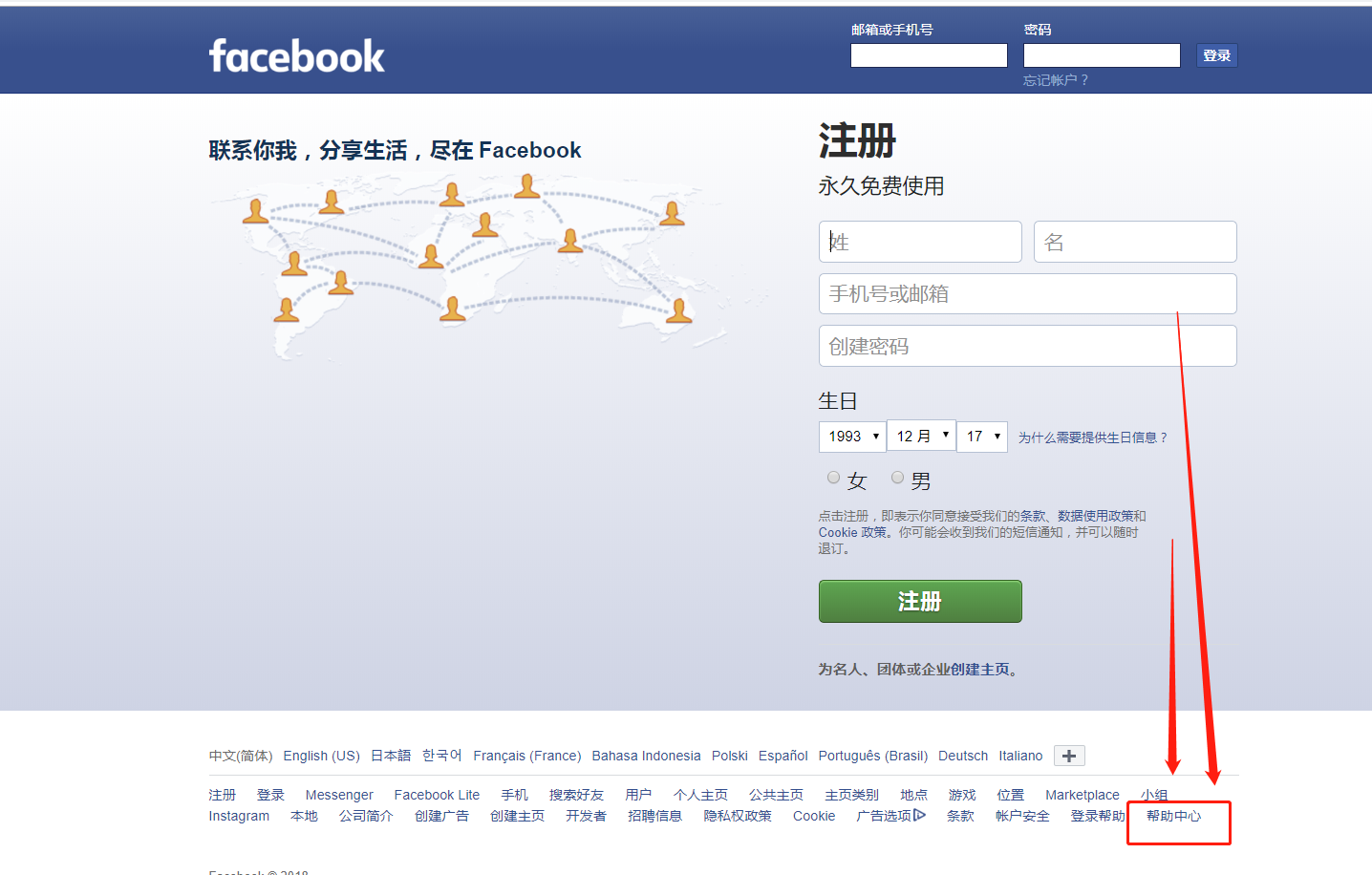 一步一步教你解封Facebook账号