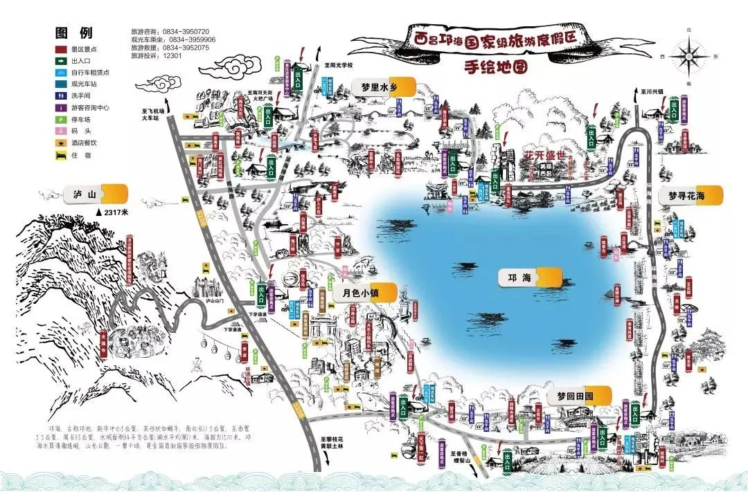 邛泸景区最全导视图！总有一个地方适合你......