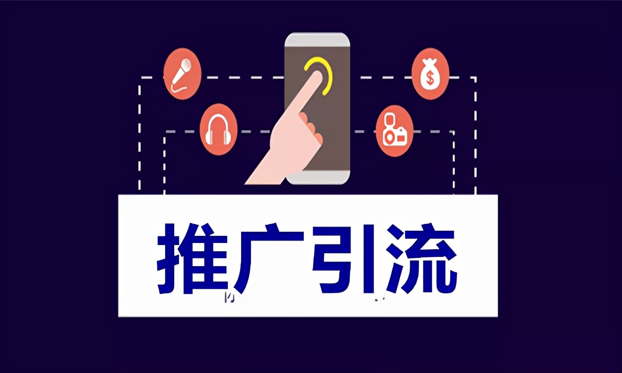 加进营销：让客户主动来找你，解决企业获客难题