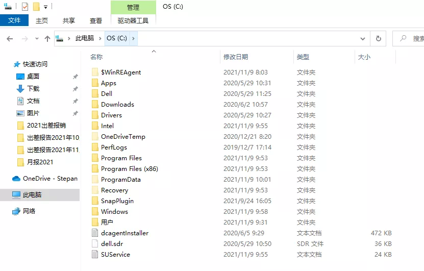 windows.old可以删除吗？教你用简单方法删除Windows.old文件-第23张图片