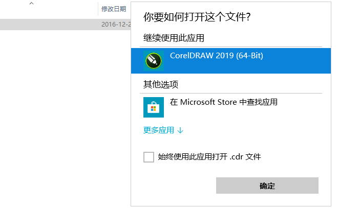 CDR格式文件用什么打开