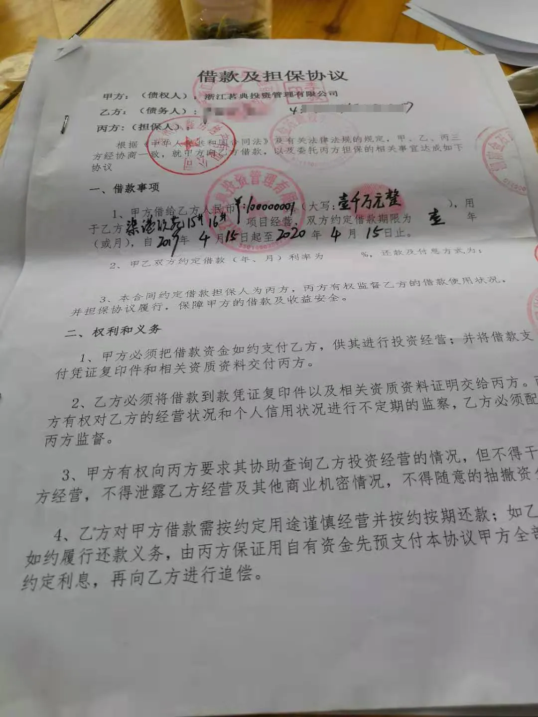 “围猎”老人:深揭益阳老年投资骗局