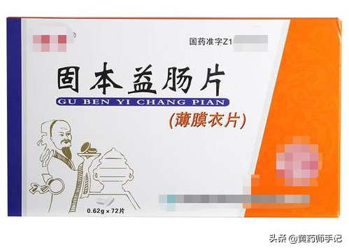 18种常用于腹泻腹痛、慢性肠胃炎、肠易激的中成药，建议收藏