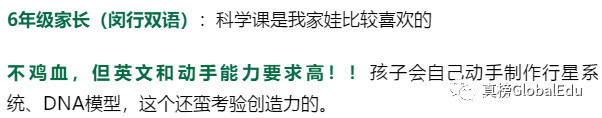 沪上最被低估的国际化学校有哪些？——万科系学校