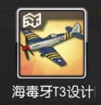 【碧蓝航线】凛冬王冠：萌新用三星通关攻略
