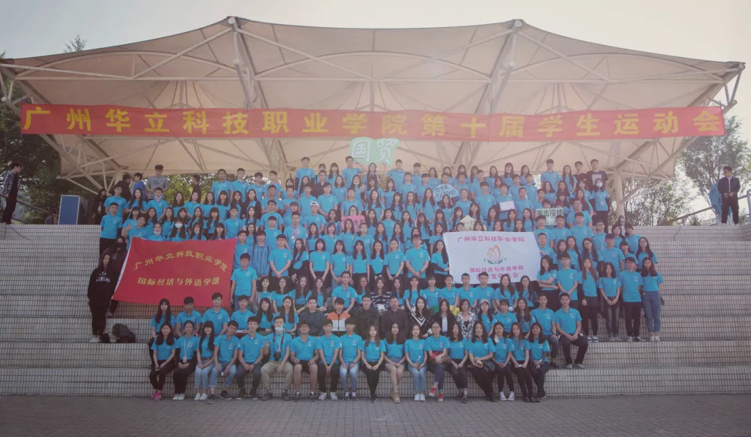 专业介绍｜广州华立科技职业学院国际经济与外语学院