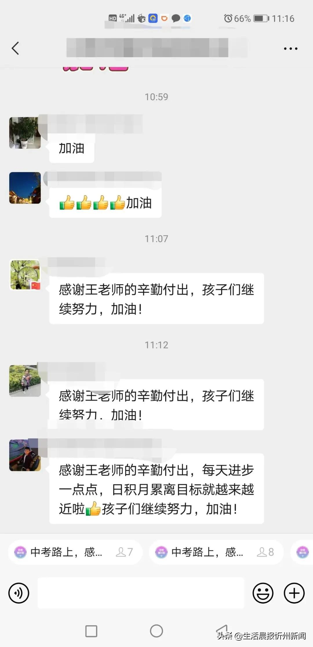 名师执教、六大教学亮点！三晋中考补习学校招生简章