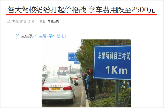 现在考驾照有多难？学车PTSD了解一下？