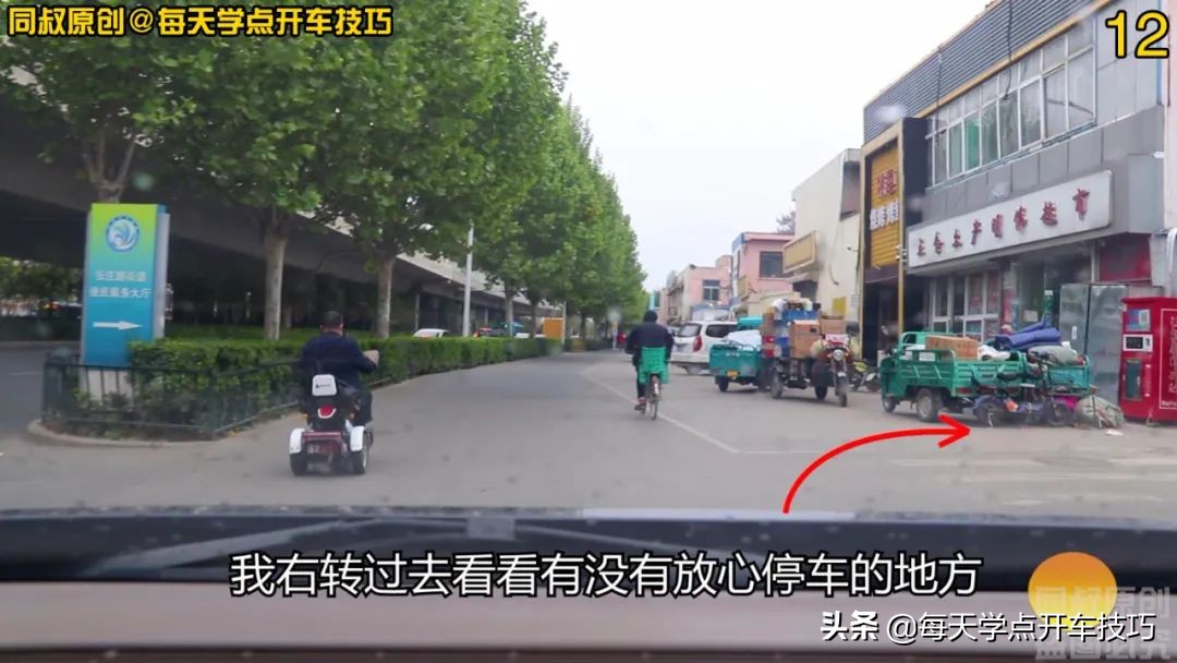 主道过路口，可以直接去非机动车道吗？怎样停车才能防止被处罚？