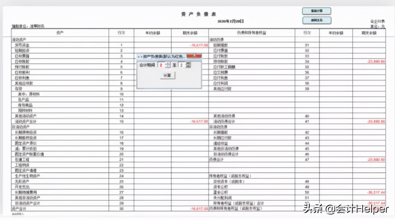 不用买财务软件了!自动化财务管理系统,凭证批量生成一键生成报表