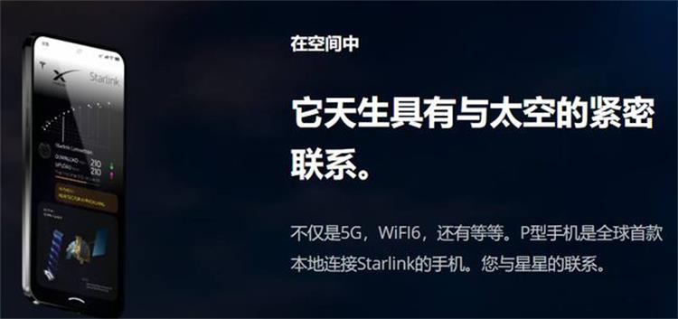 太酷了！特斯拉手机曝光：可以挖矿+卫星直连上网+脑机融合