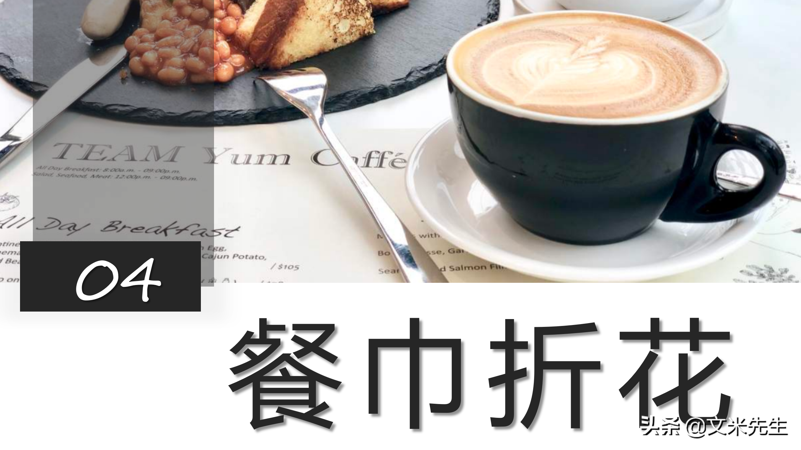 餐饮服务培训，32页酒店餐饮服务礼仪培训课件，酒店培训总监分享