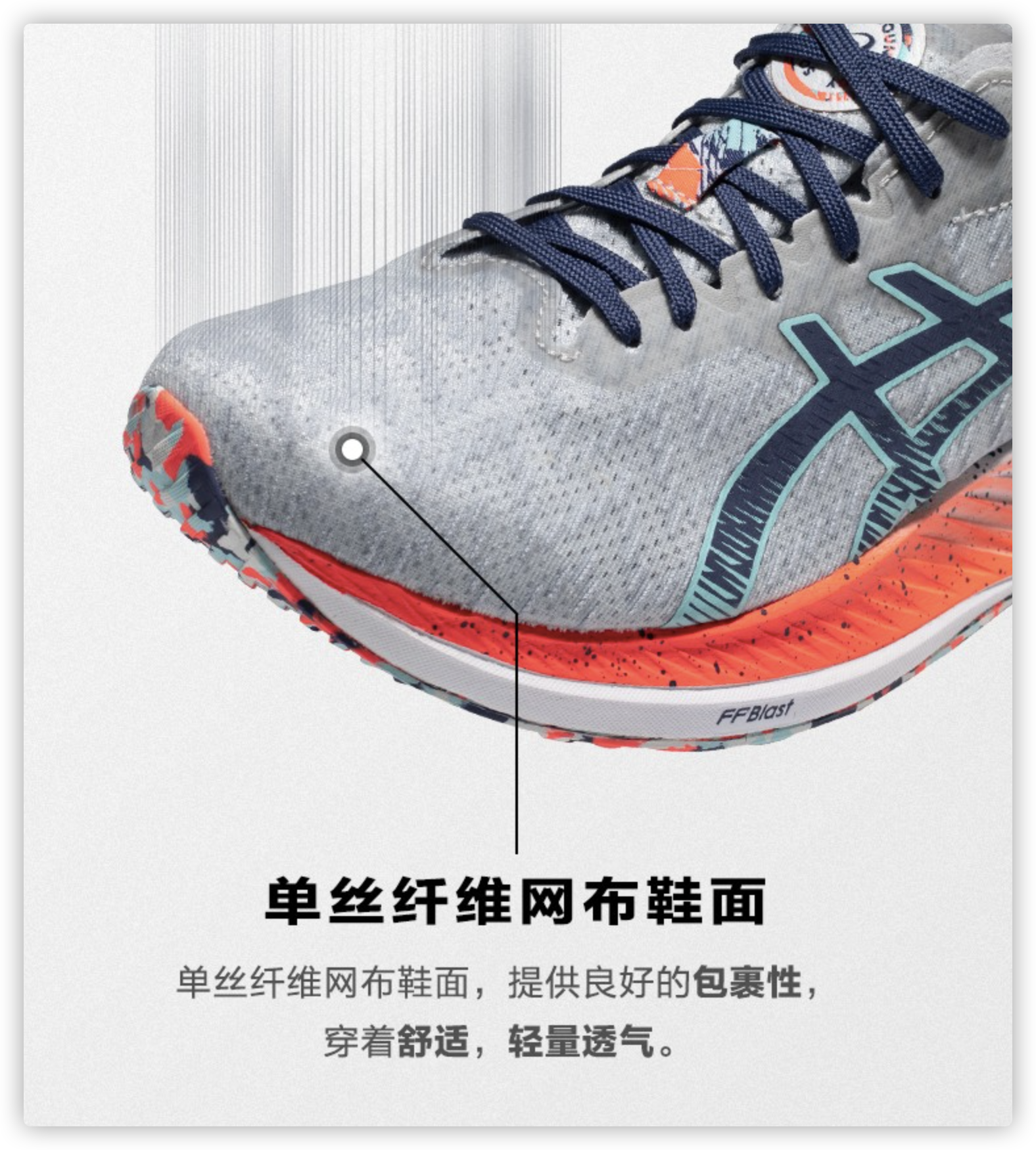 亚瑟士Magic Speed——一双不错的综合训练鞋