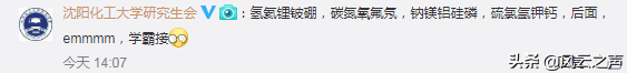 总背不下元素周期表？别着急，听完这首歌你就会了 | 共青团中央
