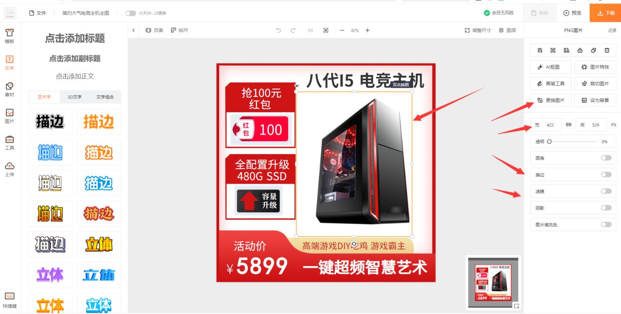 淘宝图片处理用什么 网店图片处理