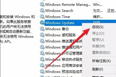 windows更新失败，windows更新失败如何解决？