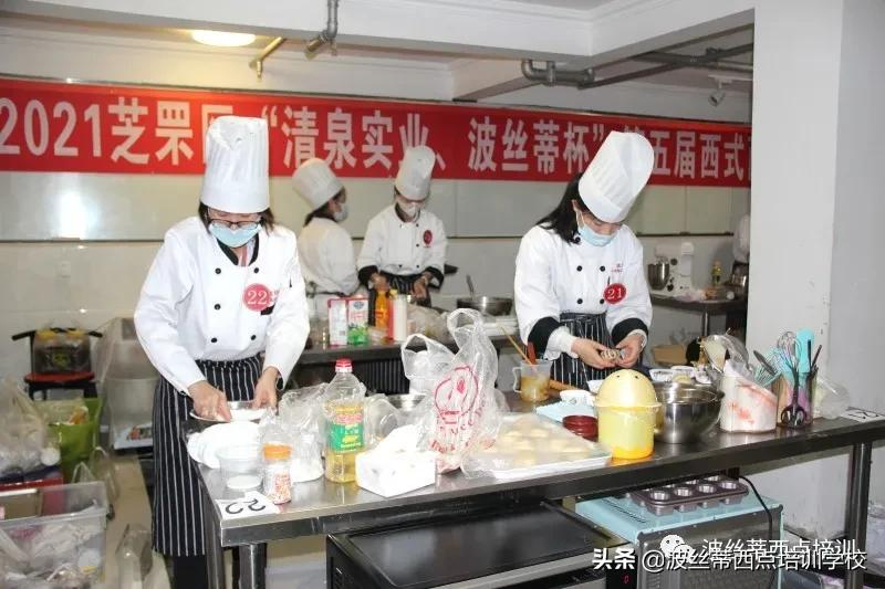 2021芝罘区“清泉实业·波丝蒂杯”第五届西点技能竞赛举行