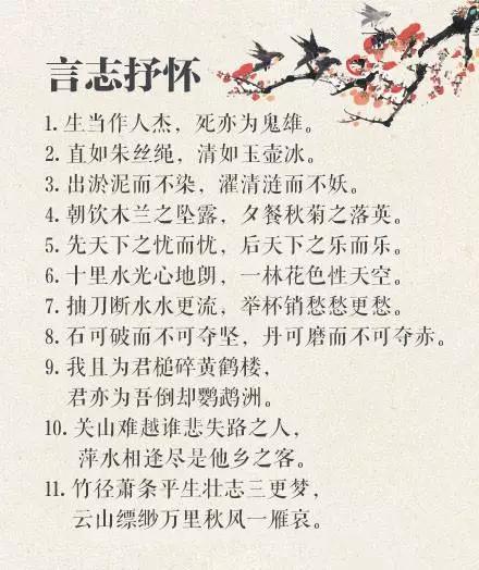 熟读这100个古代对偶句子，你绝对可以口吐芳兰笔下生花