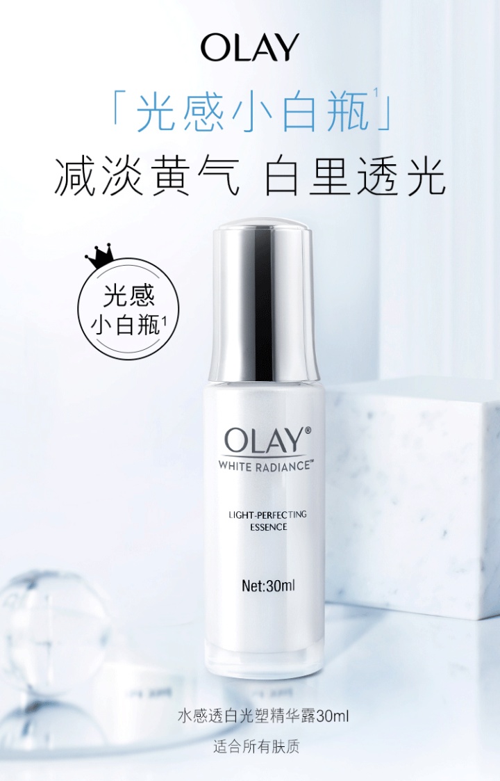 妈妈爱用的Olay玉兰油到底属于什么档次啊？