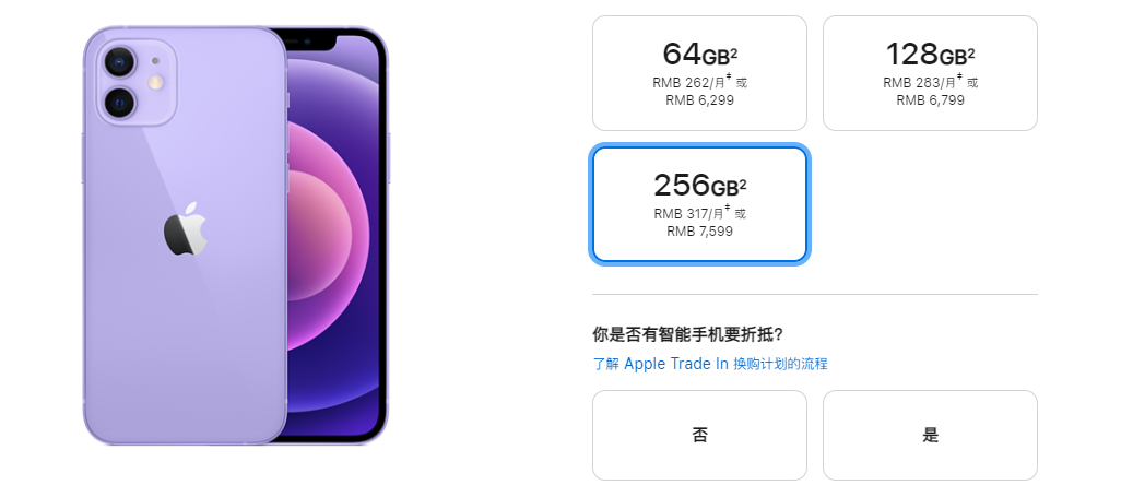 为什么分期买旗舰机，要比全款买中端机更合适？过来人回答很中肯