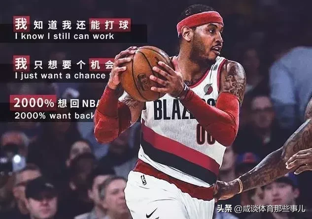 甜瓜首秀为什么打不了nba(同是无保障底薪，甜瓜首秀被批打不了NBA，魔兽为何能英雄归来？)