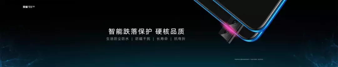 1399元起，档位王者，荣耀9X系列再一次定义自己