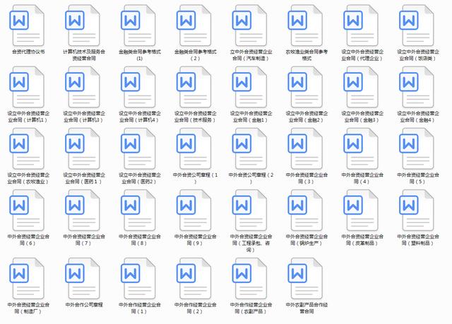 最全781套建筑企业范例合同模板，19类合同示范文本word版，全面