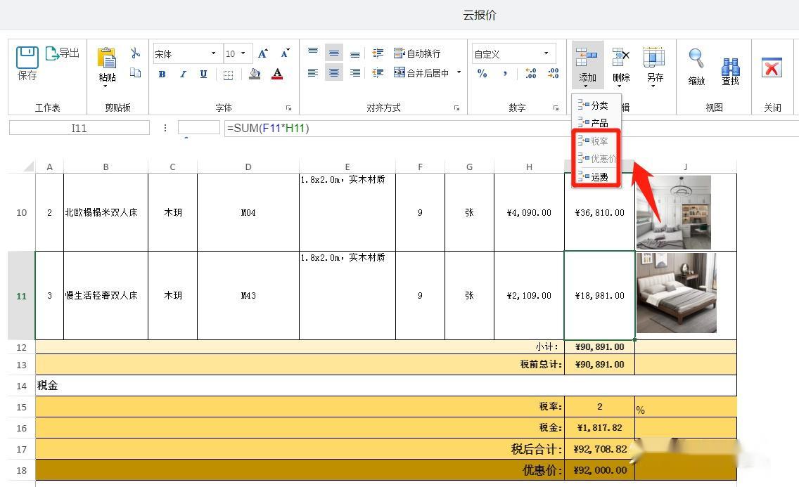 制作报价单—如何从EXCEL文件堆里爬出来