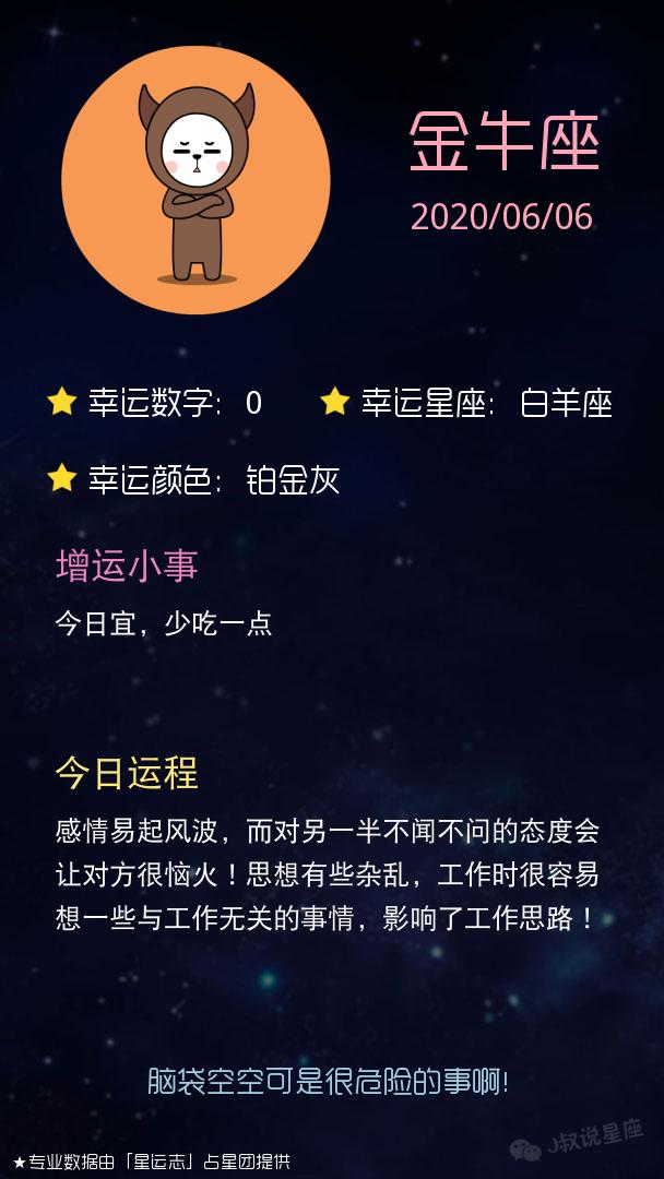 「明日运势」摩羯座与异性互动少，巨蟹座听命行事