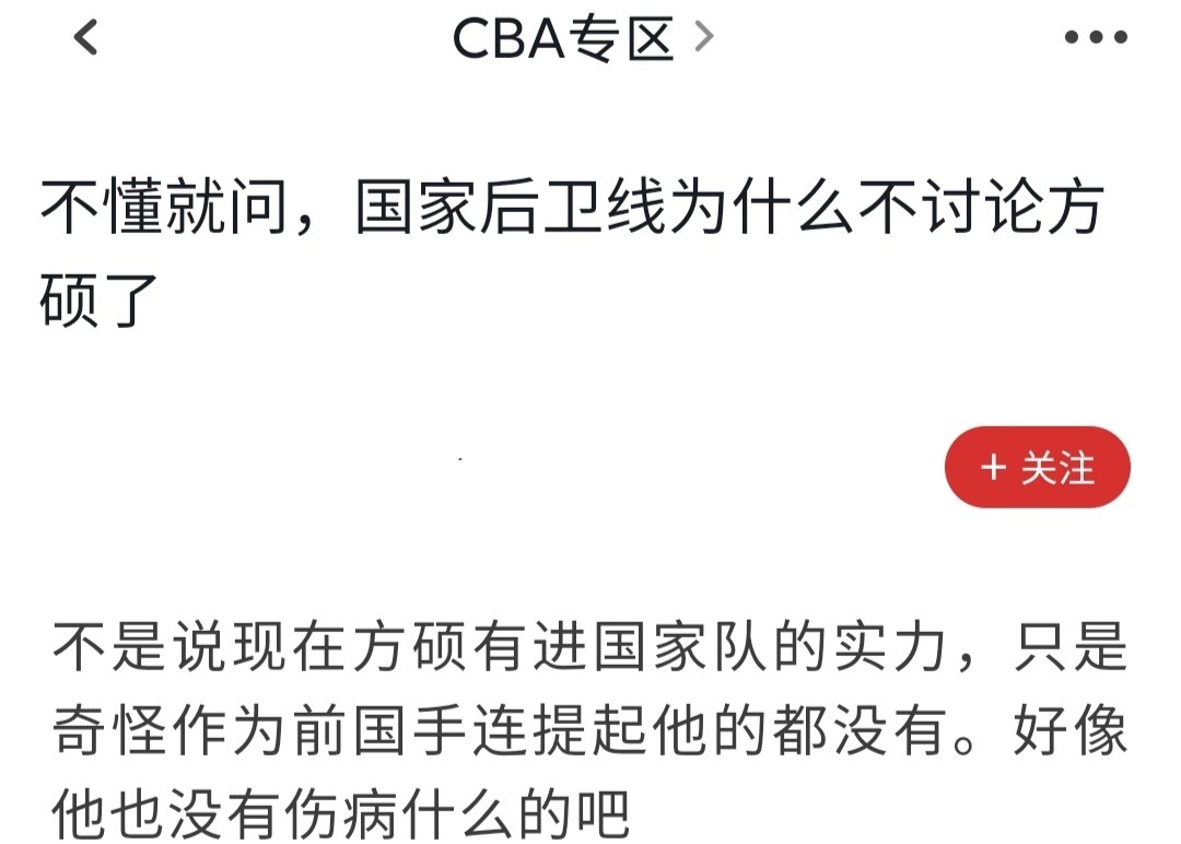 方硕为什么没有打cba比赛(为何大家不讨论方硕？已经证明过自己，年龄和伤病导致状态下滑)